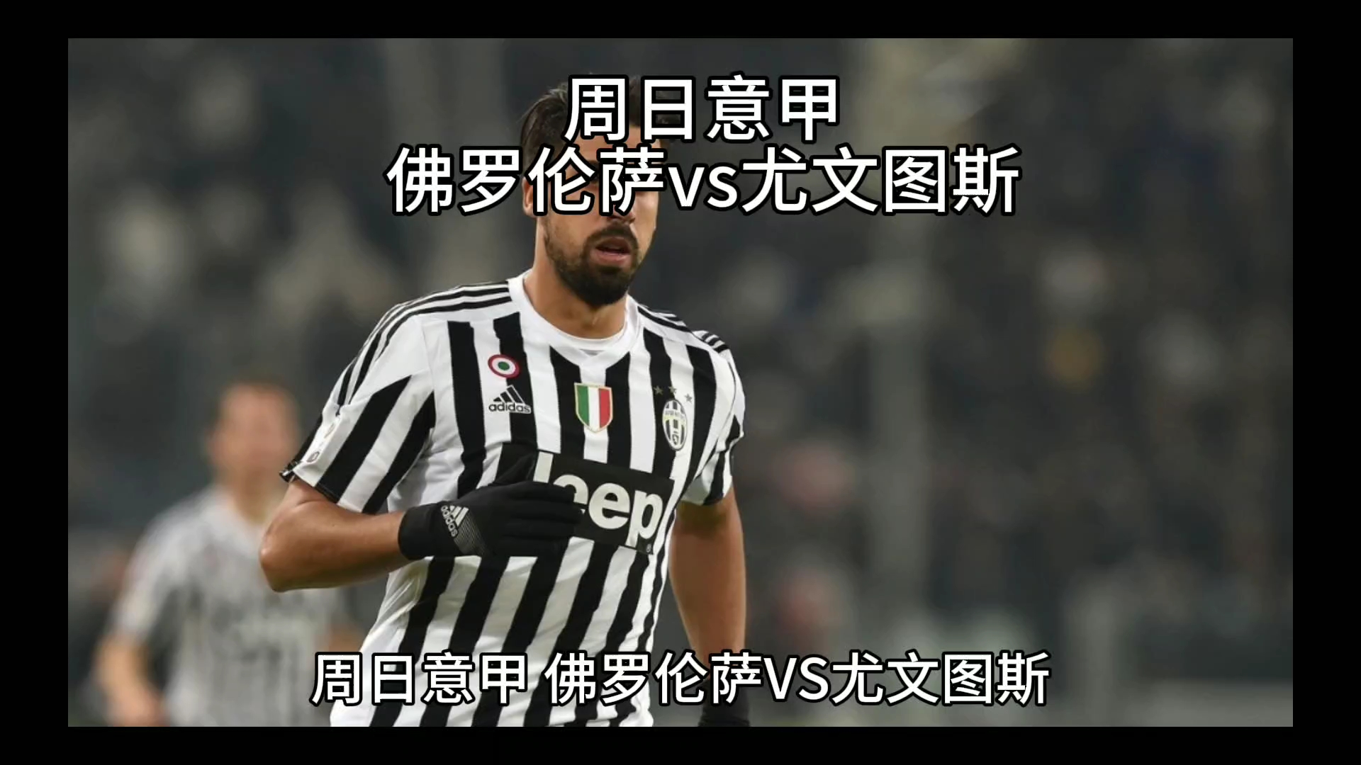 的成